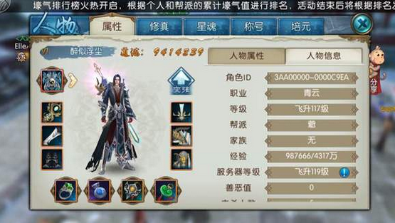 诛仙手游神剑流青云怎么玩1