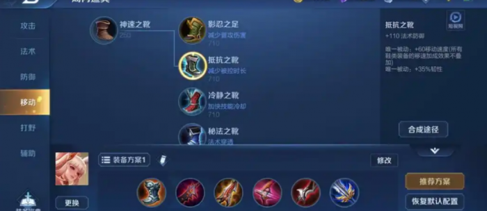 王者荣耀强势阿离怎么出装顺序1