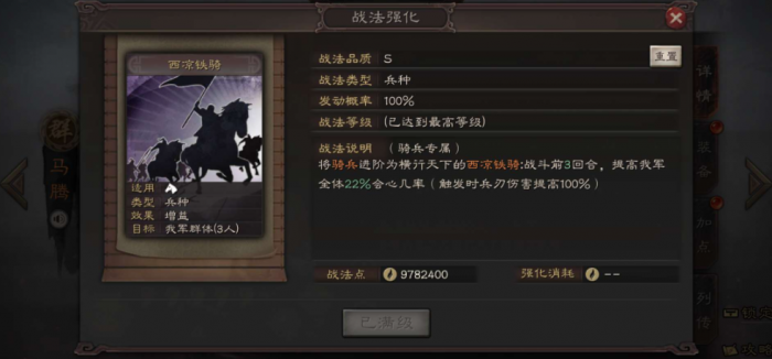 三国志战略版兵种如何加成2