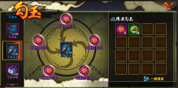 火影忍者手游哪个勾玉加的战力高3