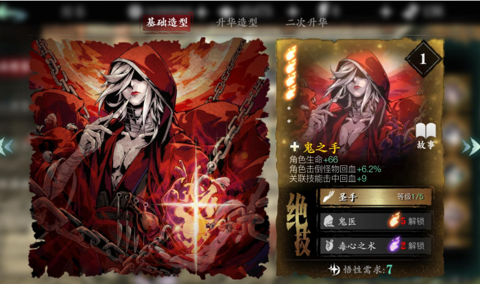 影之刃3心法如何叠加1