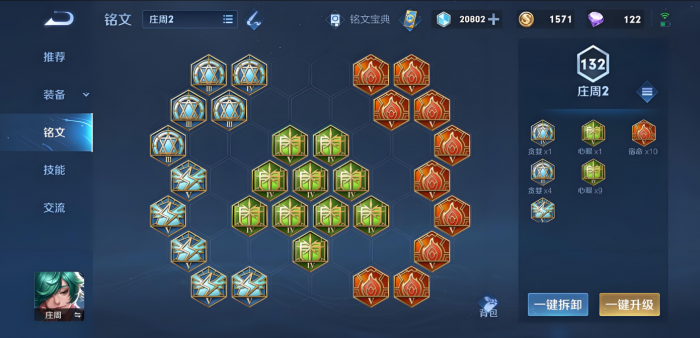 王者荣耀庄周食人鱼出装是什么2