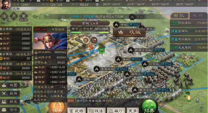 三国志战略版攻城怎么玩1