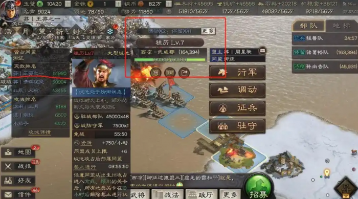 三国志战略版攻城怎么玩3