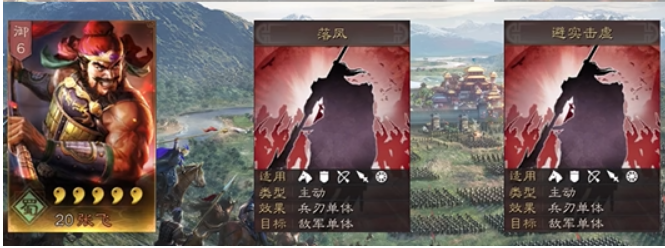 三国志战略版张飞什么战法3