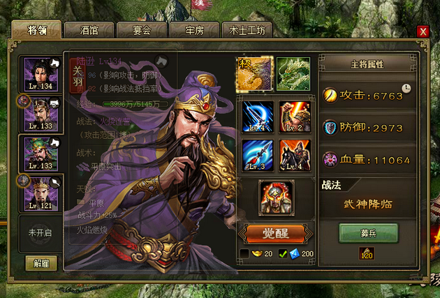 攻城掠地武将觉醒前置都是什么1