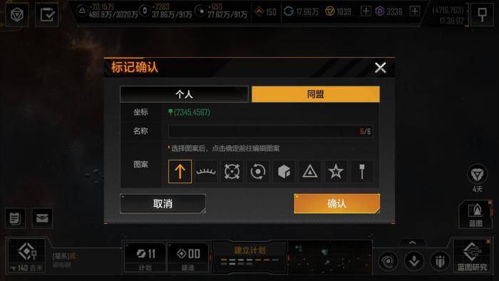 无尽的拉格朗日同盟怎么招人3