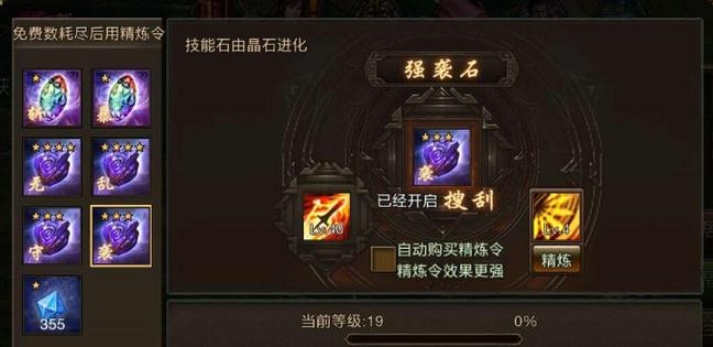 攻城掠地手游中晶石如何进化1