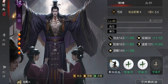 率土之滨董卓开荒带什么战法3