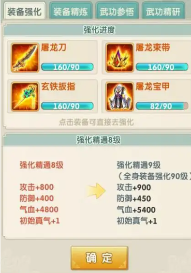 大掌门2主角培养什么2