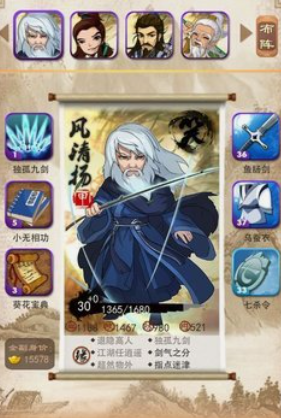 大掌门风清扬怎么培养1