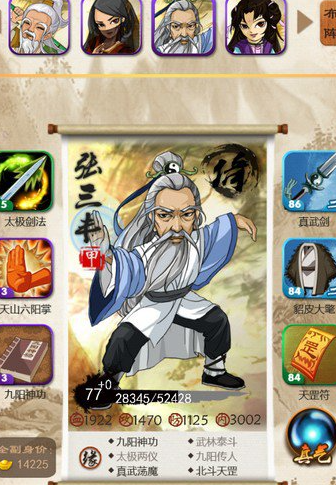 大掌门风清扬怎么培养3