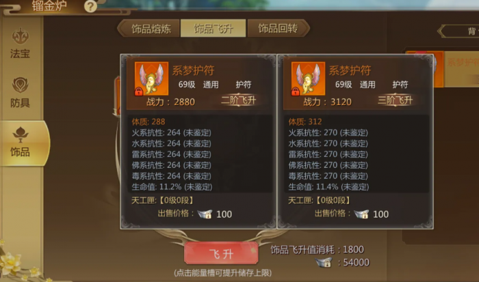 蜀门手游金如意能开到什么东西2