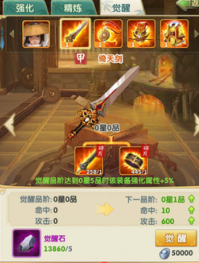 大掌门弟子如何乙升甲3