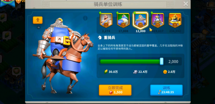 万国觉醒4级兵怎么训练更快1