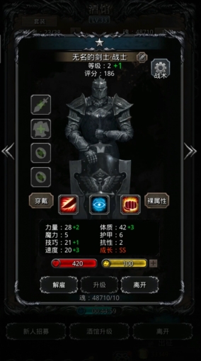 地下城堡2黑骑士怎么转职1