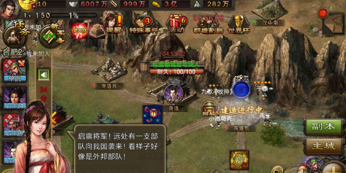 攻城掠地诸葛亮适合用什么觉醒3