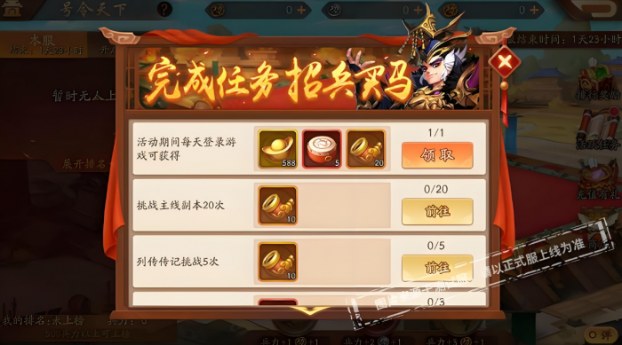 少年三国志2奇门试炼怎么过2