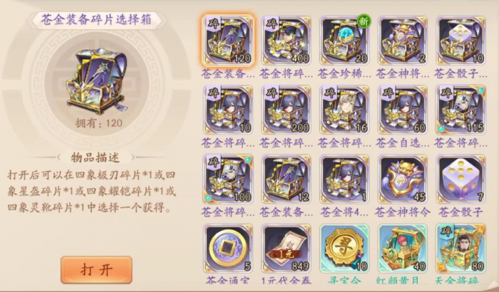 少年三国志2奇门试炼怎么过3