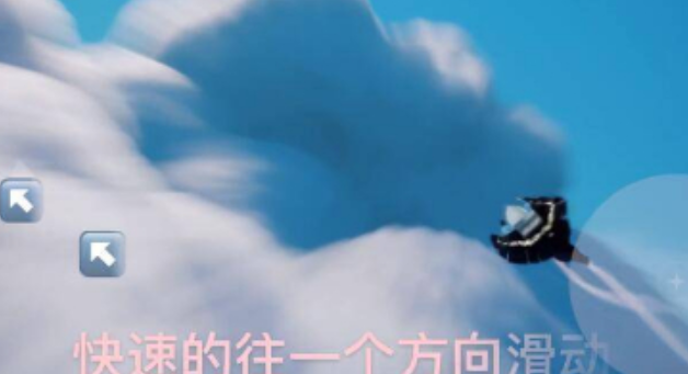 光遇怎么旋转角度2