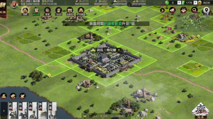 率土之滨南北怎么开荒2