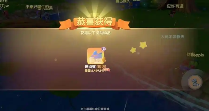 摩尔庄园传奇鱼怎么钓3