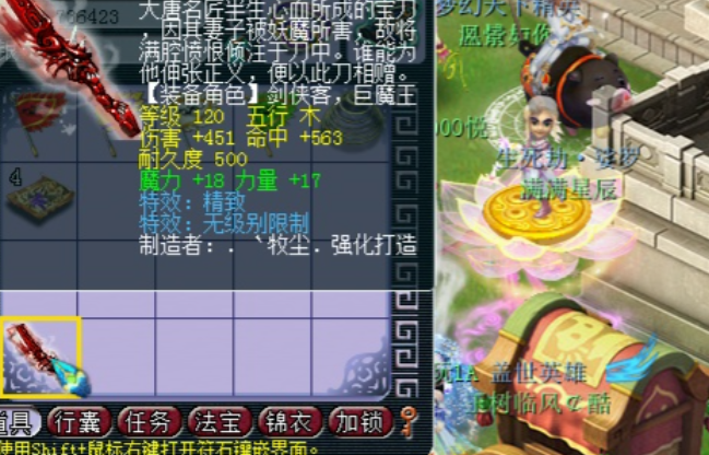 梦幻西游120的刀有什么2