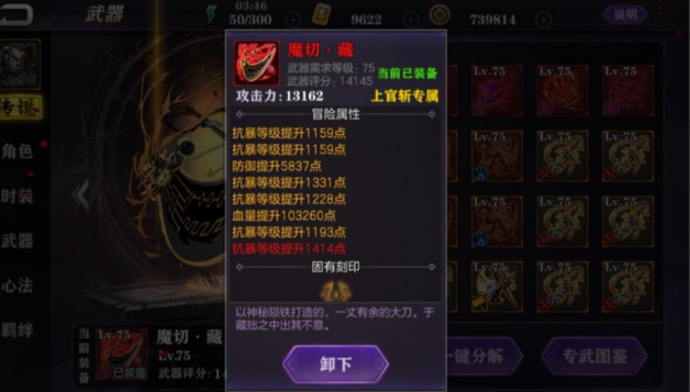 影之刃2武器如何刻印2