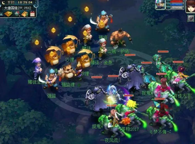 梦幻西游点香为什么还有怪3