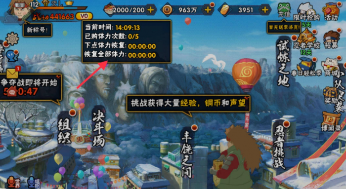 火影忍者如何拿到最多的体力1