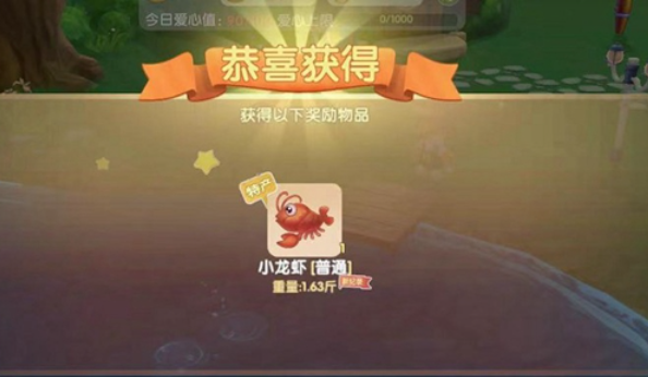 摩尔庄园葡萄龙虾怎么赚钱2