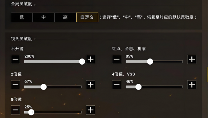 绝地求生手游4倍该如何压枪1