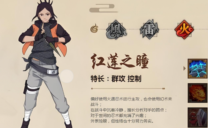 火影忍者新世界开局人物怎么选3