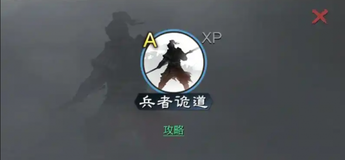 率土之滨魏贾诩分解成什么战法2