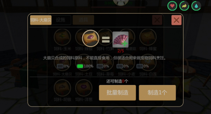 创造与魔法虎王饲料怎么做2