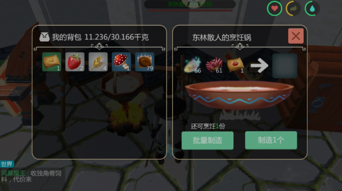 创造与魔法虎王饲料怎么做3