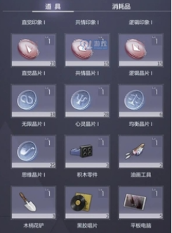 未定事件簿共情印象怎么用3