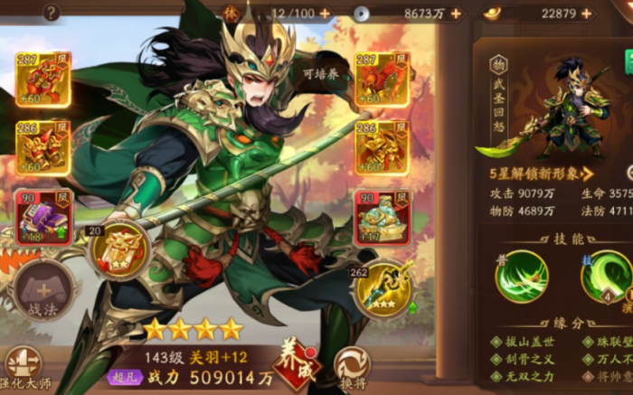 少年三国志关羽马超怎么获得1