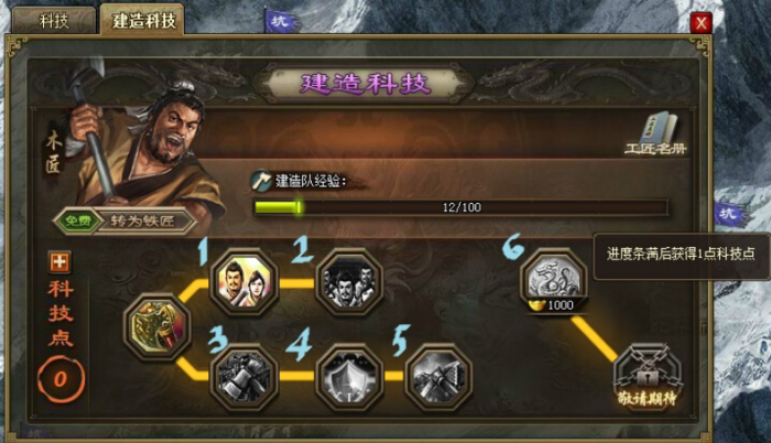 攻城掠地新手卡怎么用1