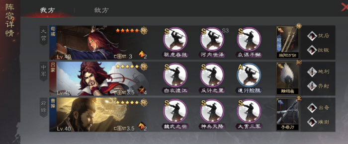 率土之滨吕布和吕蒙怎么搭配3