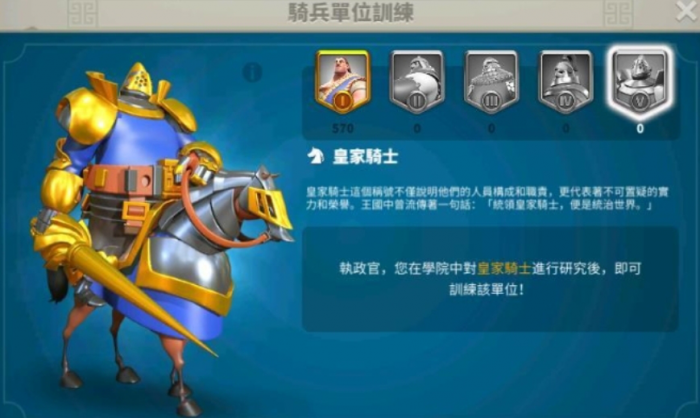 万国觉醒中式文明特种兵怎么招募1