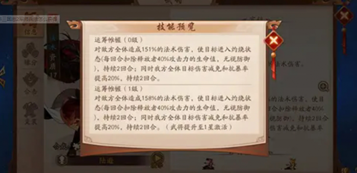 少年三国志2兵法怎么获得1