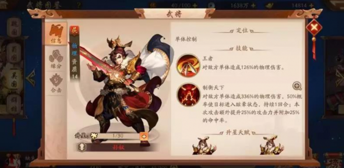 少年三国志2兵法怎么获得2