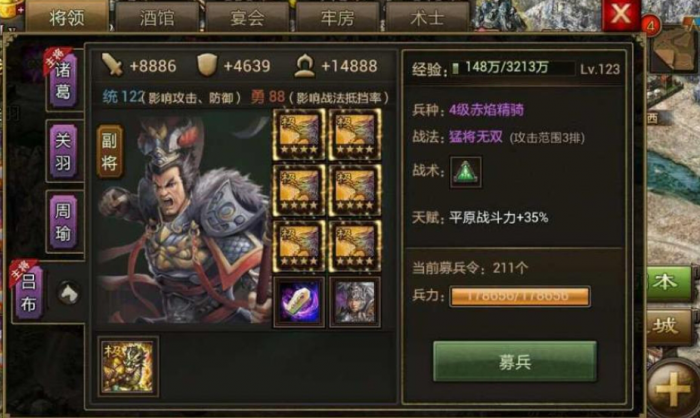 攻城掠地1级王朝怎么建立3