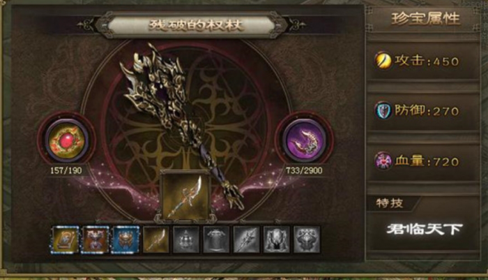 攻城掠地御宝中间技能怎么开1