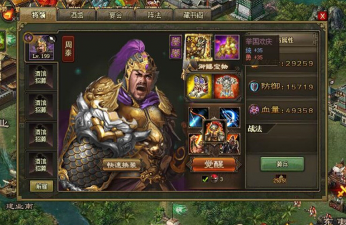 攻城掠地御宝中间技能怎么开2