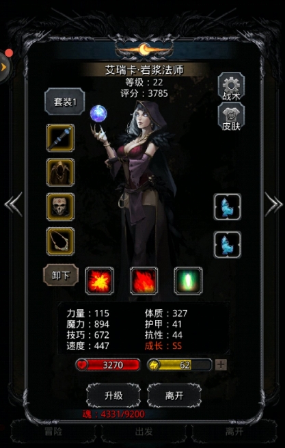 地下城堡2元素塔怎么进3