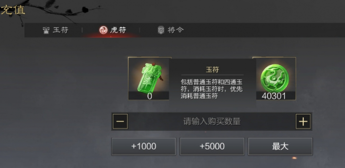 率土之滨平民玉怎么用1