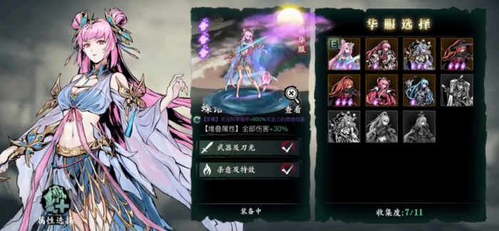 影之刃3面板怎么加攻击力3