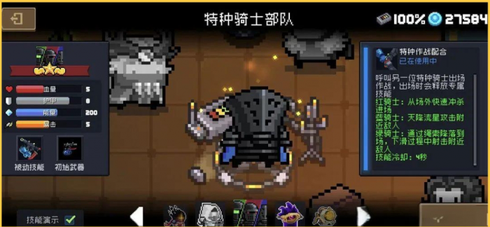 元气骑士九个隐藏角色怎么获得3